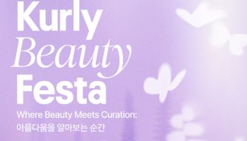 올해 ‘컬리뷰티페스타’ 내달 30일 개최