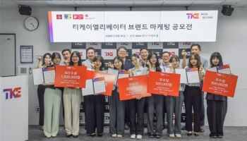 티케이엘리베이터, 대학생 ‘브랜드 마케팅 공모전’ 시상식 개최