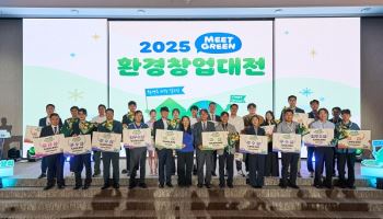 ㈜아라크네, ‘2025 환경창업대전’ 환경산업기술원장상 수상