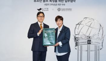 한화 라이프플러스, 박세리희망재단과 유소년 골프 인재 지원