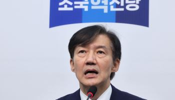 조국 "조희대 탄핵소추안 준비됐다…스스로 거취 고민해야"