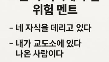 "엄마, 살려줘" 혹시 진짜 우리 애일까…속을 수밖에 없었다