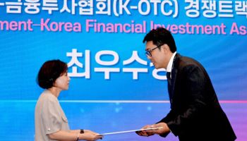 에이엠시지,'서울시-금융투자협회 공동 스케일업 IR'서 최우수상