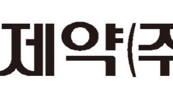 명인제약, 희망밴드 상단인 5만 8000원 공모가 확정