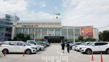 고양시 "조직개편 '꼼수·선거용' 의혹 제기…완전 사실무근"