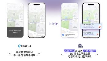티맵, SKT ‘에이닷’ 연동…대화형 모빌리티 AI로 진화