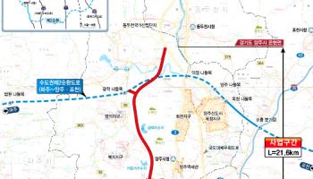 경기북부 끝to끝 40분 시대 올까…신규 고속도로 가시화