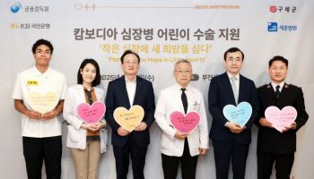 국민銀, 캄보디아 심장병 환아 초청해 무료 수술 지원