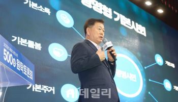 이재명표 기본사회, 광명시에서 전국 최초 조례화