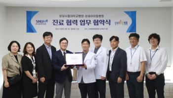 분당서울대병원, 지역 어린이병원과 ‘소아의료 전달체계 확립’ 위한 협약