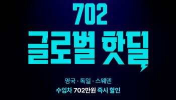 코오롱모빌리티그룹, '702 코오롱 인증중고차' 이벤트 진행