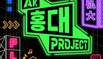 AK플라자 수원점, ‘서브컬처 성지’ 홍대점 DNA 심는다