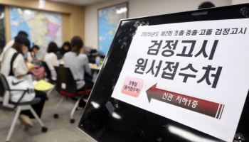 고등학교 자퇴하더니…'이 전략'으로 SKY 합격