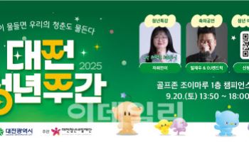 “청년과 함께 고민, 체감할 수 있는 정책 만든다”