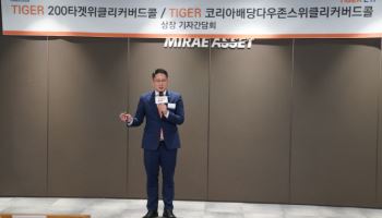 “코스피 5000 가도 수익…‘커버드콜 ETF’ 고분배 위험 줄였다”(종합)