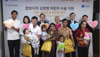 부천세종병원, 캄보디아 선천성 심장병 환아 4명에게 새삶 선물