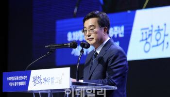 '9.19 공동선언' 7주년 기념행사, 파주 미군 반환기지서 열린다