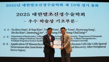 “향후 난치성 신경질환 치료 가능성 열려”