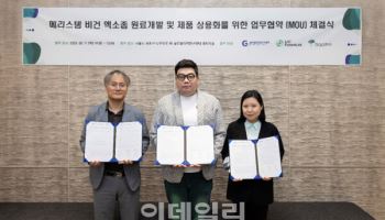 바오밥헬스케어, 국내 최초 ‘메리스템 비건 엑소좀’ 컨소시엄 MOU 체결