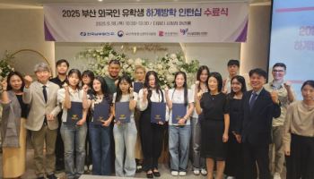 남부발전, 외국인 유학생 ‘취업 연계형 인턴’ 추진