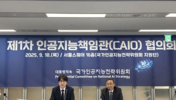 국가 ‘인공지능책임관(CAIO) 협의회’ 공식 출범