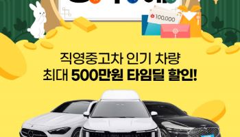 리본카, 추석연휴 타임딜 프로모션