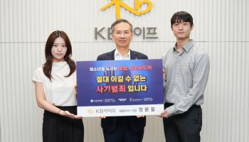 정문철 KB라이프 사장, ‘청소년 도박 근절 캠페인’ 동참