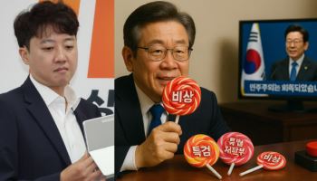 "여의도 금쪽이, 철 좀"...이준석 '李대통령 사진' 뭐길래