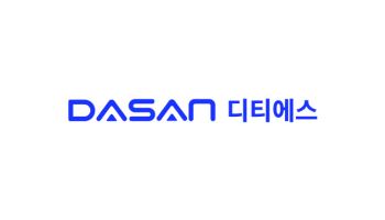 ‘열교환기 토탈 솔루션’ 디티에스, 코스닥 상장 예비심사 청구
