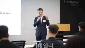 법무법인 세종, '기업전략과 조세센터' 출범 기념 세미나 성료