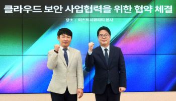 이스트시큐리티·디딤365, 클라우드·AI 보안 MOU 체결