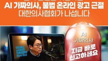 'S대 출신 전문의'라더니..."경악을 금치 못했다"