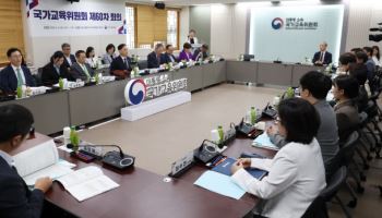 2기 국교위, 고교학점제와 ‘서울대 10개’ 논의할 특위 꾸린다