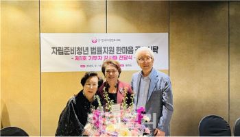 자립준비청년 위해 공익신탁…여변, 1호 기부자에 감사패