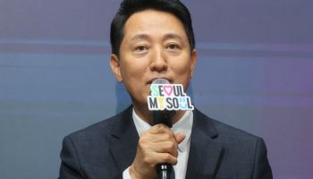 오세훈 “원하는 곳에 더 많은 집 빠르게 공급할 것”