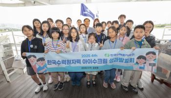 한수원, 발전소 인근 청소년들과 웹툰 행사