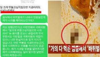 '바퀴벌레 짬뽕' 신고에...군 의장 "내 지인, 식당에 사과해"