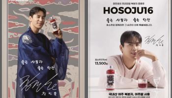 세븐일레븐, 가수 장민호 손잡고 신개념 전통주 ‘호소주’ 출시