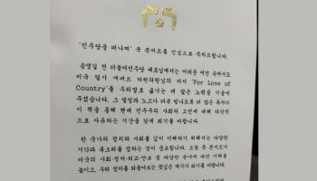 국힘, 李대통령 송영길 축전에…“2심 앞둔 피고인, 재판 공정성 흔들어”