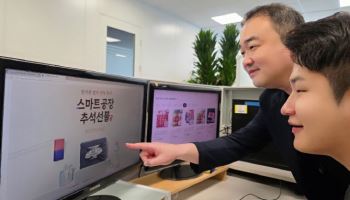 삼성, 추석 물품대금 1.19조 조기 지급…"내수 활성화"