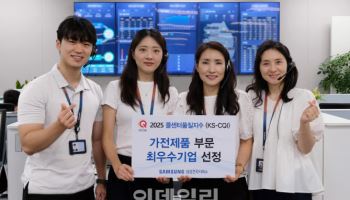 삼성전자서비스, '콜센터품질지수' 7년 연속 최우수기업