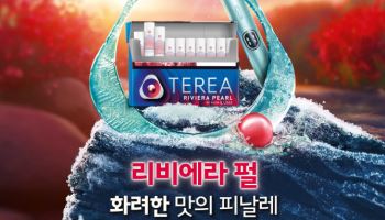 한국필립모리스, 아이코스 일루마 전용 캡슐 ‘테리아 리비에라 펄’ 출시