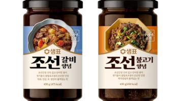 샘표, 조선 갈비양념·조선 불고기양념 출시