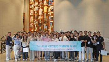 이디야커피, K프랜차이즈 리더 양성 위한 'KFCEO 기업탐방' 진행