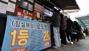 “30억 빨리 찾아가세요”…‘로또 1등’ 미수령자 누구?