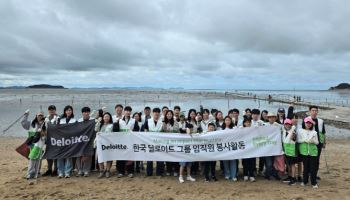 한국 딜로이트, 국제 연안정화의 날 맞아 ‘해안 플로깅’ 진행