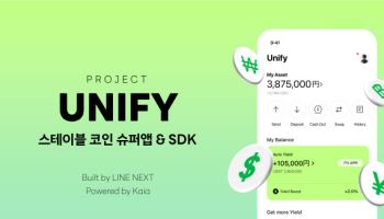 카이아, 라인 넥스트와 아시아 연결하는 스테이블코인 슈퍼앱 출시