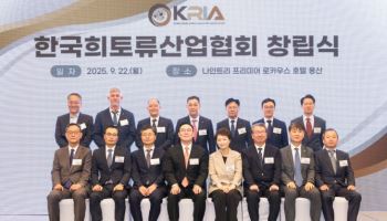 국내 첫 희토류 전문 협회, 한국희토류산업협회 출범