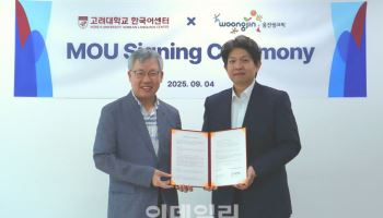 웅진씽크빅, 한국어 학습 서비스 ‘씽크빅 토픽’ 교육기관 보급