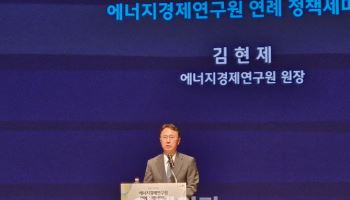 김현제 에너지경제연구원장 “새정부 에너지 전략 선도할 것”
